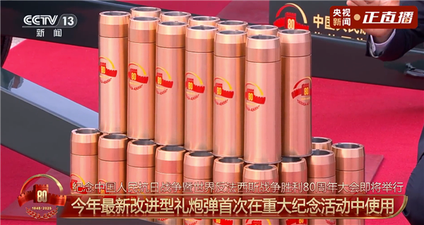 盛大阅兵就在今天!央视:礼炮弹无固态外抛物 0污染