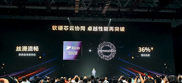 罕见!麒麟9020冲上热搜:华为发布会再度公布麒麟型号