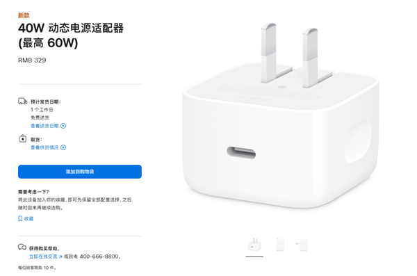 iPhone 17 Pro Max充电实测:没必要买329元的新充电头