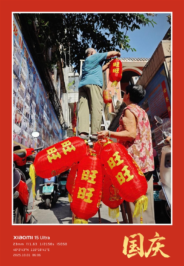 小米手机推送国庆中秋节日限定水印:中国红边框搭配金色手写字体 喜庆氛围拉满