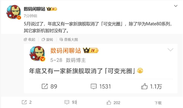 不止首发麒麟芯 曝华为Mate 80还支持可变光圈:友商都放弃了