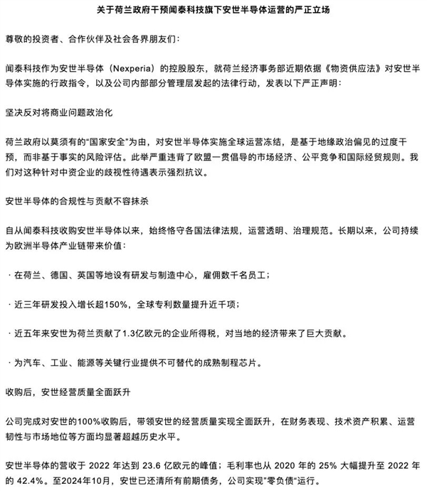 又菜又爱玩的荷兰人 在安世半导体上翻车了