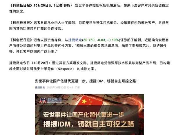 又菜又爱玩的荷兰人 在安世半导体上翻车了