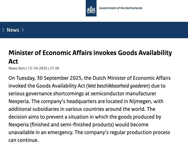 又菜又爱玩的荷兰人 在安世半导体上翻车了