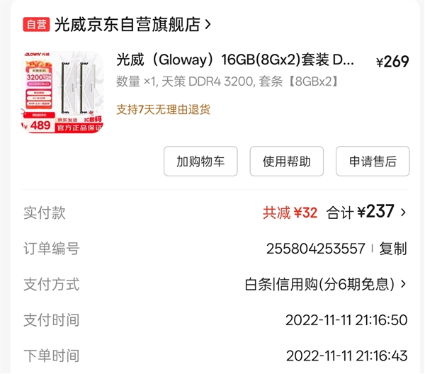 堪比黄金 内存又涨了！三星和SK海力士将DRAM价格上调30%