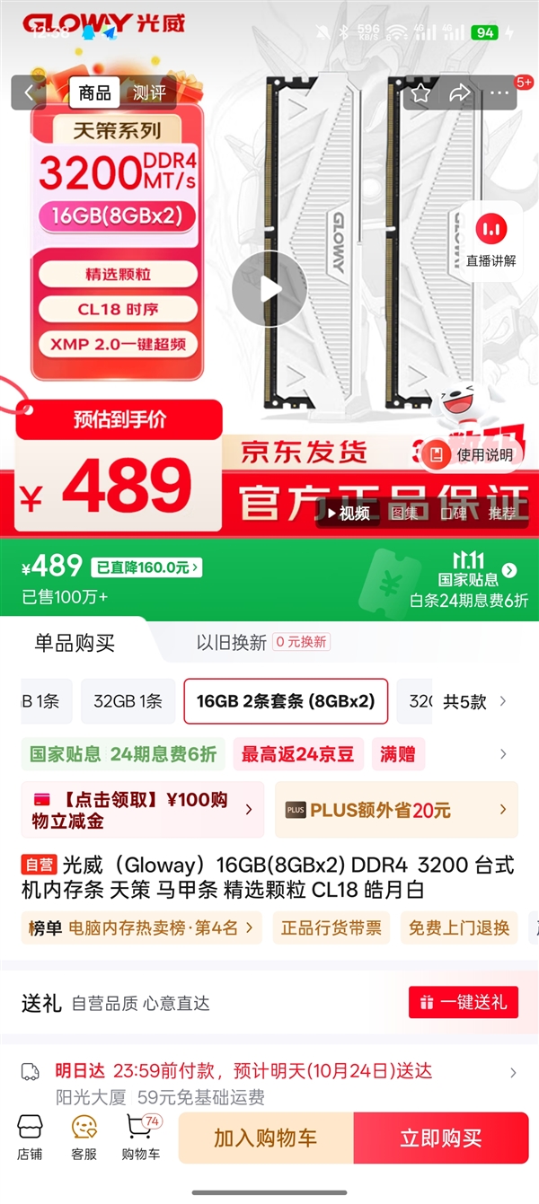 堪比黄金 内存又涨了！三星和SK海力士将DRAM价格上调30%