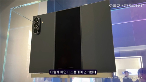 三星打造！安卓首款三折叠屏12月登场：对标华为