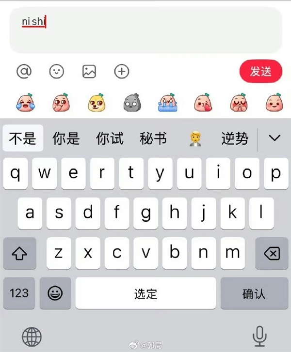 苹果输入法被吐槽宁死不屈 iPhone用户从没骂赢过：官方回应