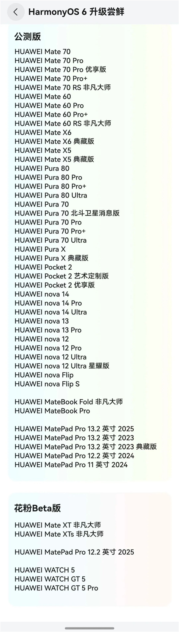 体验完华为Mate 70 Air 我感觉它被Air耽误了