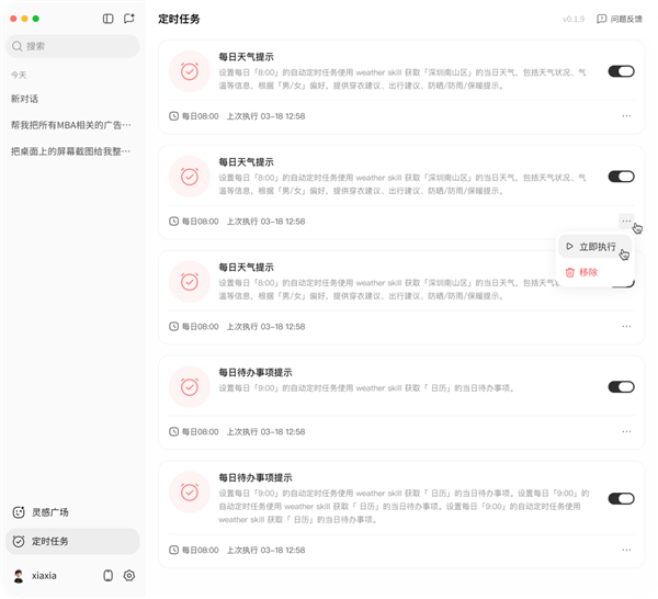 腾讯版龙虾QClaw宣布开启全量公测：无需邀请码！下载就能用