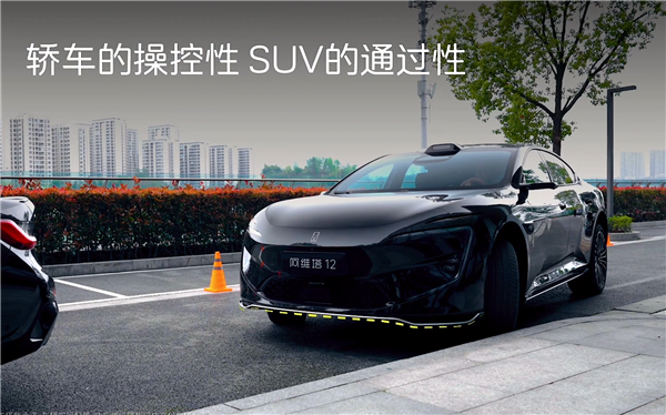 拆掉刹车也能停下！阿维塔太行智控2.0发布：专治打滑与不平