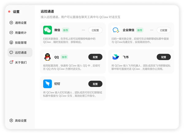 腾讯版龙虾QClaw宣布开启全量公测：无需邀请码！下载就能用