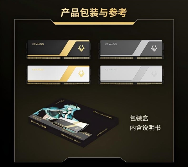 行业首款曝光显影工艺马甲条!科摩思寒光月影DDR5发布:特挑海力士A-die