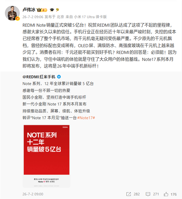 卢伟冰:手机行业正经历十年来最严峻时刻!千元机受伤最严重
