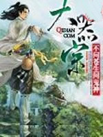 大器宗