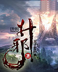 升邪